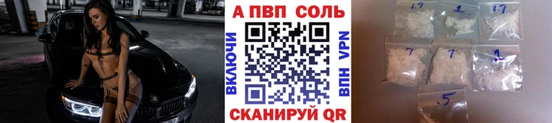 APVP Crystall  наркота  Билибино 