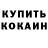 МЕФ кристаллы Crazy_RU