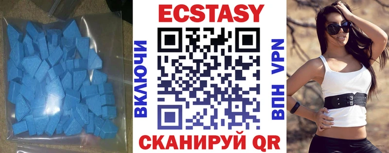 ЭКСТАЗИ 250 мг Билибино
