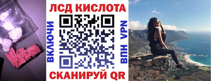 ЛСД экстази кислота где найти наркотики Билибино