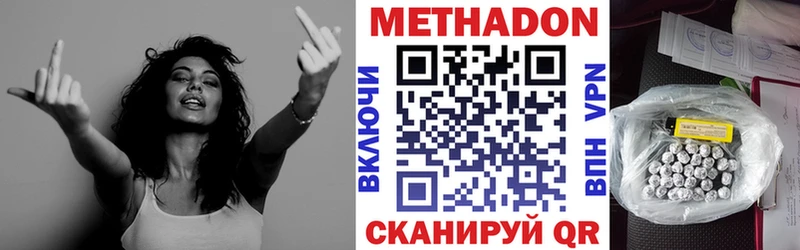 МЕТАДОН мёд  Билибино 
